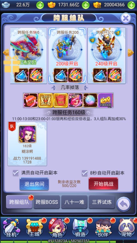 图片[8]源码屋- 梦幻 大话 三国 传奇 H5 魔兽 仙侠 卡牌  回合秋意西游+内购