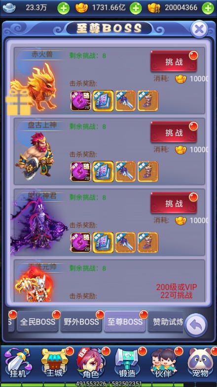 图片[9]源码屋- 梦幻 大话 三国 传奇 H5 魔兽 仙侠 卡牌  回合秋意西游+内购