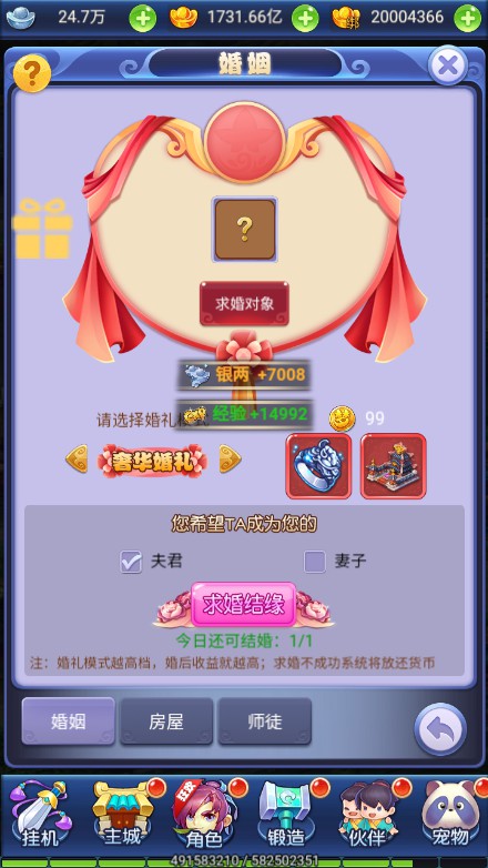 图片[10]源码屋- 梦幻 大话 三国 传奇 H5 魔兽 仙侠 卡牌  回合秋意西游+内购