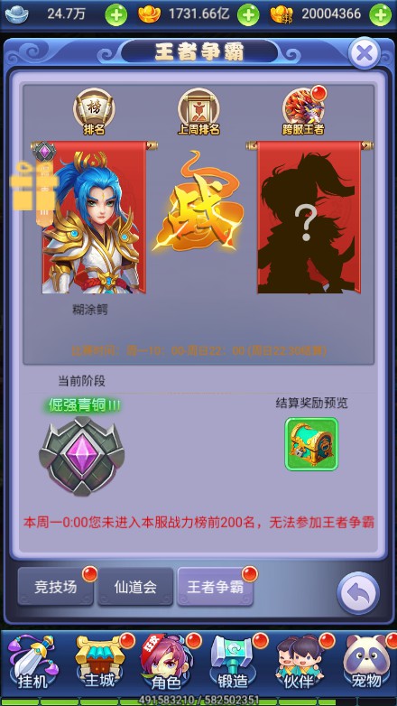 图片[11]源码屋- 梦幻 大话 三国 传奇 H5 魔兽 仙侠 卡牌  回合秋意西游+内购