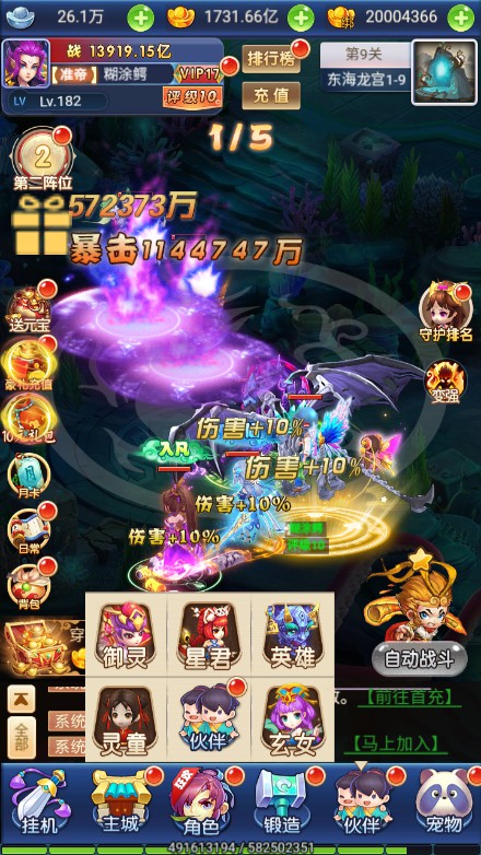 图片[12]源码屋- 梦幻 大话 三国 传奇 H5 魔兽 仙侠 卡牌  回合秋意西游+内购