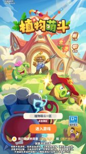 三网H5塔防养成策略游戏【植物萌斗H5跨服代金券内购版修复版】最新整理+Linux手工端+简易APK+全套源码+GM授权后台+CDK玩家后台+详细搭建教程源码屋- 梦幻 大话 三国 传奇 H5 魔兽 仙侠 卡牌  回合纬度源码网