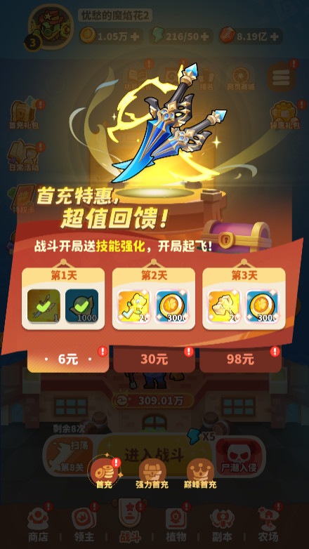 图片[2]源码屋- 梦幻 大话 三国 传奇 H5 魔兽 仙侠 卡牌  回合植物萌斗H5跨服代金券内购版
