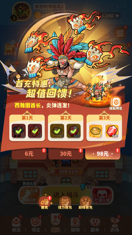 图片[3]源码屋- 梦幻 大话 三国 传奇 H5 魔兽 仙侠 卡牌  回合植物萌斗H5跨服代金券内购版