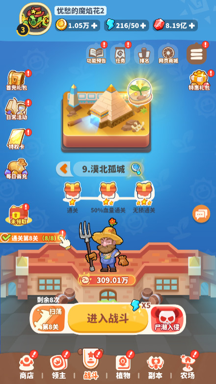 图片[4]源码屋- 梦幻 大话 三国 传奇 H5 魔兽 仙侠 卡牌  回合植物萌斗H5跨服代金券内购版