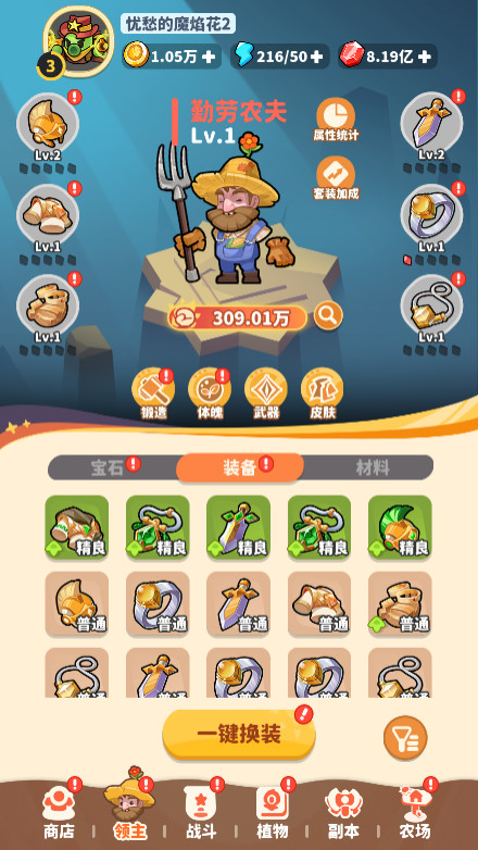 图片[5]源码屋- 梦幻 大话 三国 传奇 H5 魔兽 仙侠 卡牌  回合植物萌斗H5跨服代金券内购版