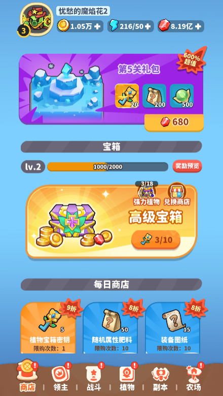 图片[6]源码屋- 梦幻 大话 三国 传奇 H5 魔兽 仙侠 卡牌  回合植物萌斗H5跨服代金券内购版