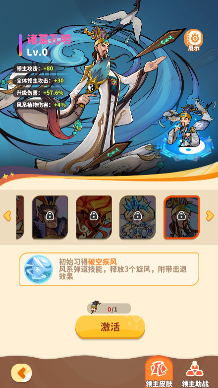 图片[7]源码屋- 梦幻 大话 三国 传奇 H5 魔兽 仙侠 卡牌  回合植物萌斗H5跨服代金券内购版