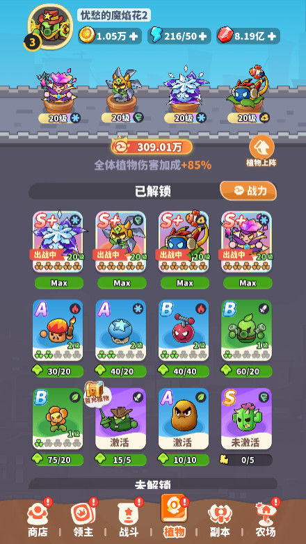 图片[10]源码屋- 梦幻 大话 三国 传奇 H5 魔兽 仙侠 卡牌  回合植物萌斗H5跨服代金券内购版