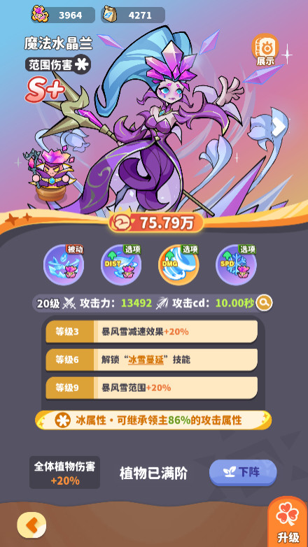 图片[12]源码屋- 梦幻 大话 三国 传奇 H5 魔兽 仙侠 卡牌  回合植物萌斗H5跨服代金券内购版