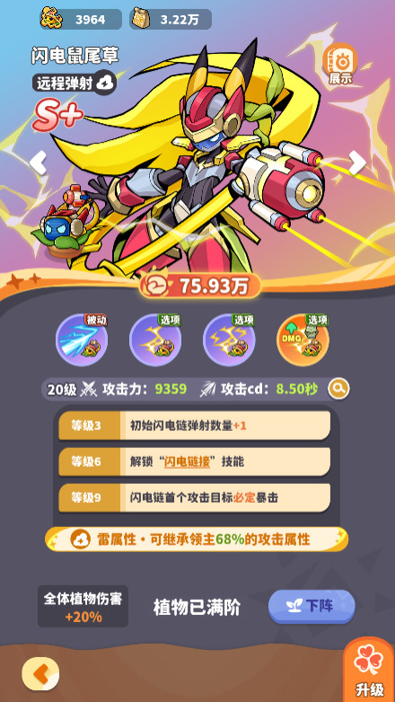 图片[13]源码屋- 梦幻 大话 三国 传奇 H5 魔兽 仙侠 卡牌  回合植物萌斗H5跨服代金券内购版