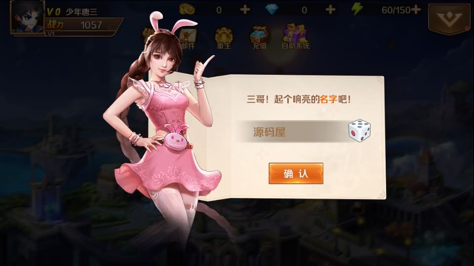 图片[4]源码屋- 梦幻 大话 三国 传奇 H5 魔兽 仙侠 卡牌  回合斗罗大陆7SSP代金券内购版