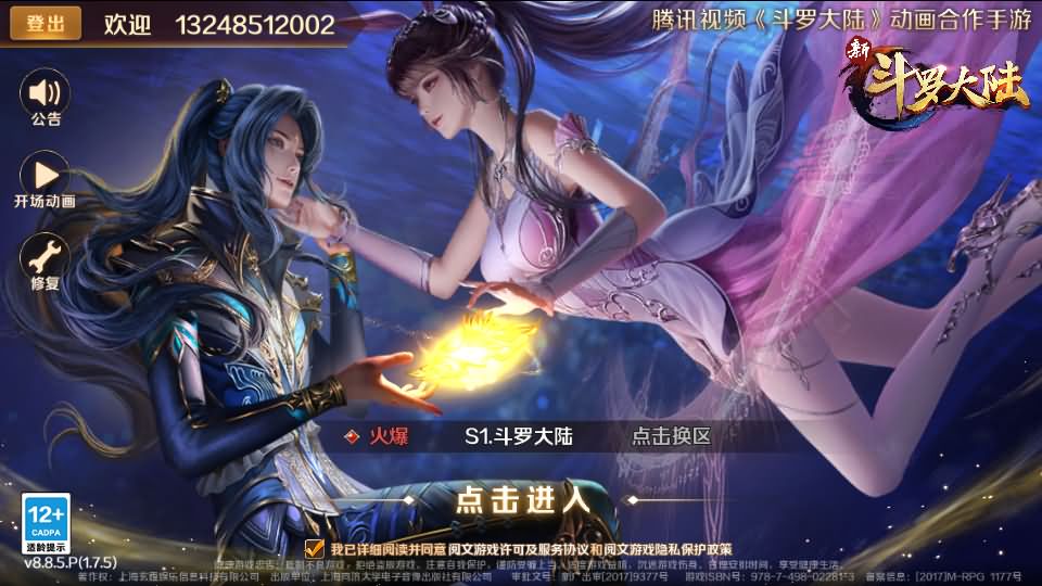 图片[5]源码屋- 梦幻 大话 三国 传奇 H5 魔兽 仙侠 卡牌  回合斗罗大陆7SSP代金券内购版