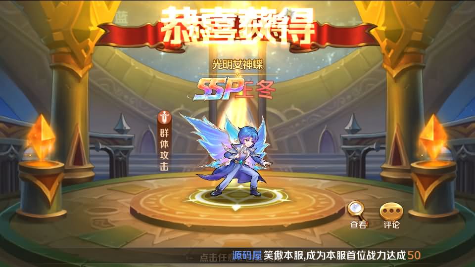 图片[7]源码屋- 梦幻 大话 三国 传奇 H5 魔兽 仙侠 卡牌  回合斗罗大陆7SSP代金券内购版