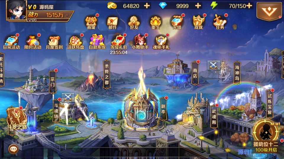 图片[8]源码屋- 梦幻 大话 三国 传奇 H5 魔兽 仙侠 卡牌  回合斗罗大陆7SSP代金券内购版