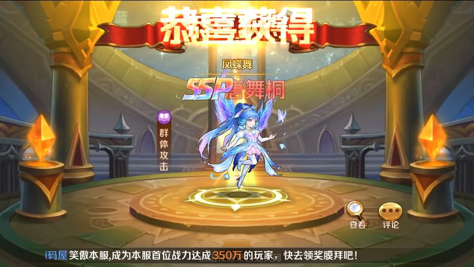 图片[1]源码屋- 梦幻 大话 三国 传奇 H5 魔兽 仙侠 卡牌  回合斗罗大陆7SSP代金券内购版