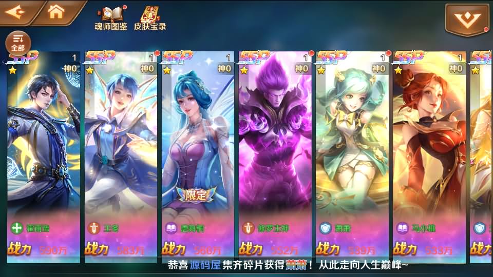图片[10]源码屋- 梦幻 大话 三国 传奇 H5 魔兽 仙侠 卡牌  回合斗罗大陆7SSP代金券内购版