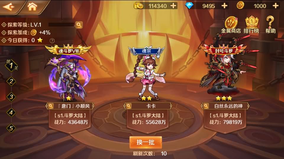图片[15]源码屋- 梦幻 大话 三国 传奇 H5 魔兽 仙侠 卡牌  回合斗罗大陆7SSP代金券内购版