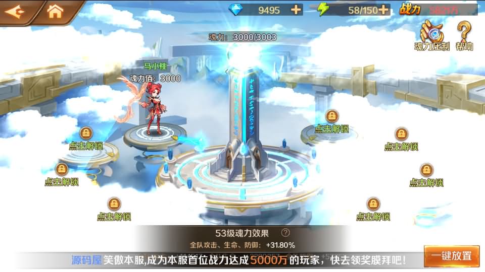 图片[16]源码屋- 梦幻 大话 三国 传奇 H5 魔兽 仙侠 卡牌  回合斗罗大陆7SSP代金券内购版