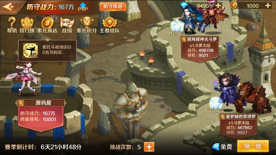 图片[17]源码屋- 梦幻 大话 三国 传奇 H5 魔兽 仙侠 卡牌  回合斗罗大陆7SSP代金券内购版