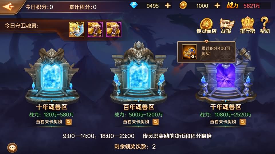 图片[20]源码屋- 梦幻 大话 三国 传奇 H5 魔兽 仙侠 卡牌  回合斗罗大陆7SSP代金券内购版