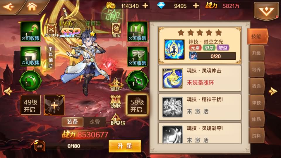 图片[23]源码屋- 梦幻 大话 三国 传奇 H5 魔兽 仙侠 卡牌  回合斗罗大陆7SSP代金券内购版