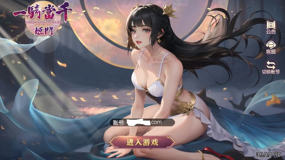 图片[1]源码屋- 梦幻 大话 三国 传奇 H5 魔兽 仙侠 卡牌  回合一騎當千姬門代金券内购修复版