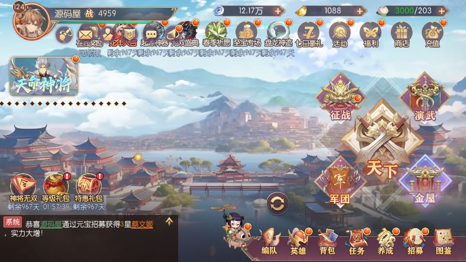 图片[6]源码屋- 梦幻 大话 三国 传奇 H5 魔兽 仙侠 卡牌  回合一騎當千姬門代金券内购修复版