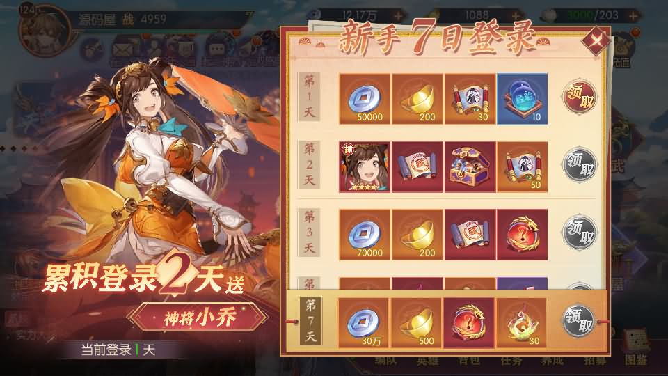 图片[9]源码屋- 梦幻 大话 三国 传奇 H5 魔兽 仙侠 卡牌  回合一騎當千姬門代金券内购修复版