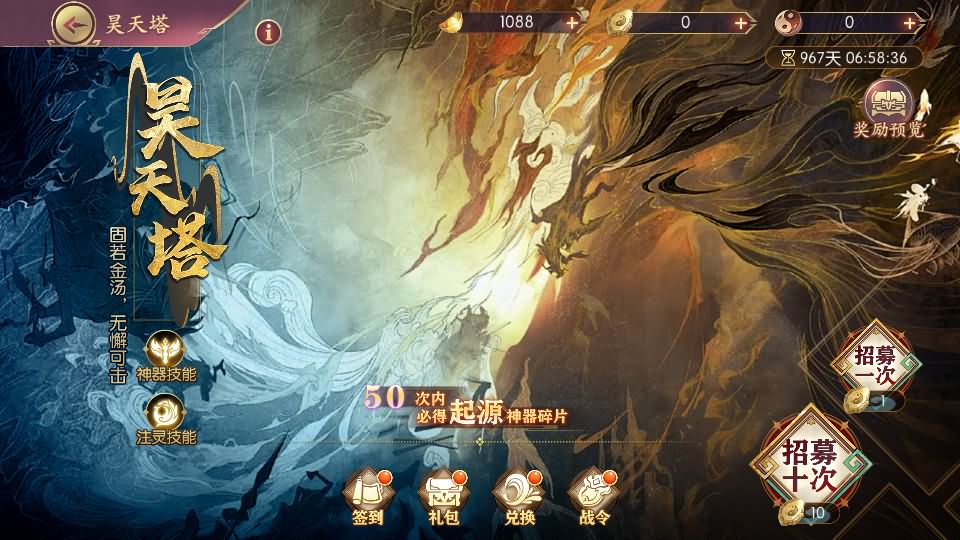 图片[12]源码屋- 梦幻 大话 三国 传奇 H5 魔兽 仙侠 卡牌  回合一騎當千姬門代金券内购修复版