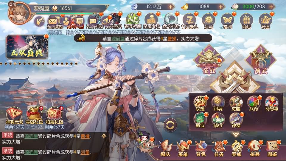 图片[19]源码屋- 梦幻 大话 三国 传奇 H5 魔兽 仙侠 卡牌  回合一騎當千姬門代金券内购修复版
