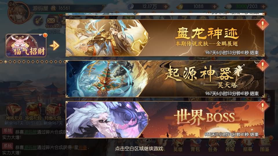图片[22]源码屋- 梦幻 大话 三国 传奇 H5 魔兽 仙侠 卡牌  回合一騎當千姬門代金券内购修复版