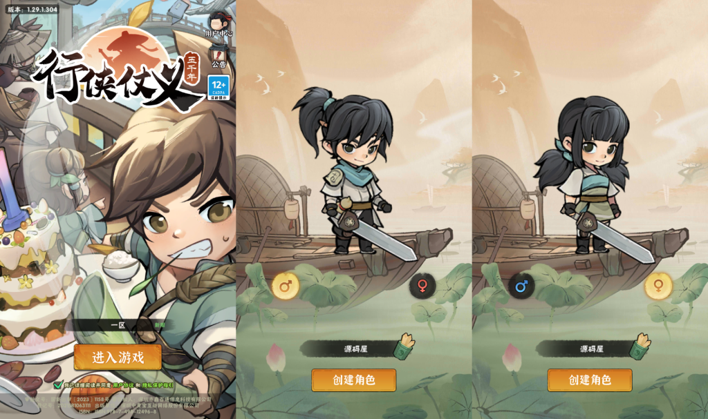 图片[1]源码屋- 梦幻 大话 三国 传奇 H5 魔兽 仙侠 卡牌  回合江湖墨迹大侠52章代金券内购版