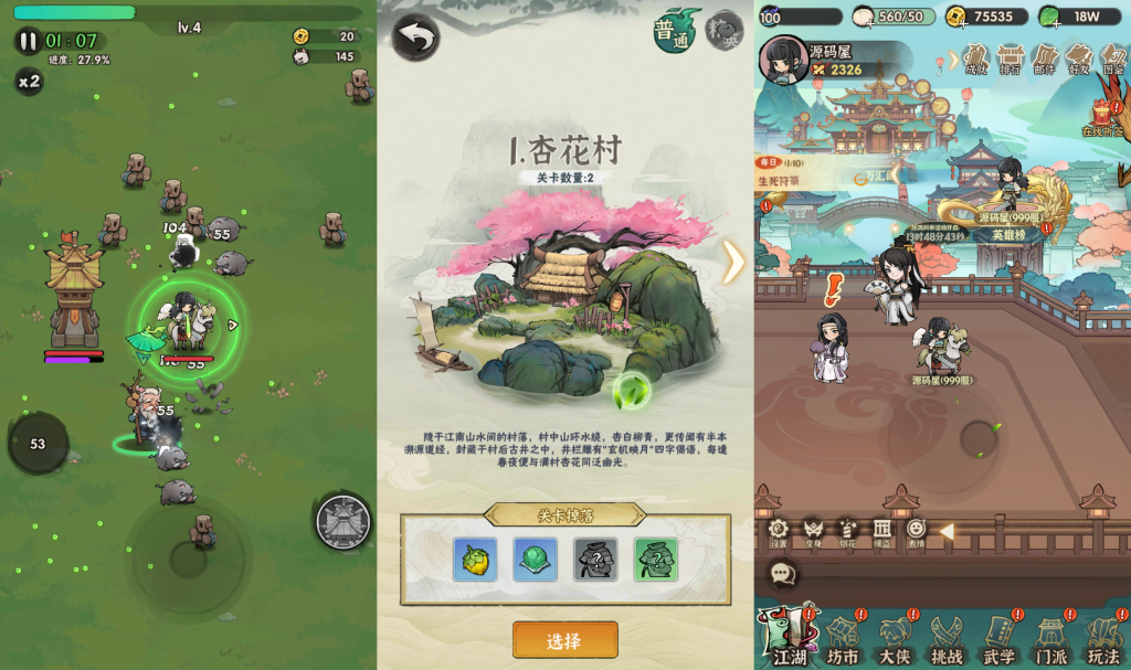 图片[2]源码屋- 梦幻 大话 三国 传奇 H5 魔兽 仙侠 卡牌  回合江湖墨迹大侠52章代金券内购版