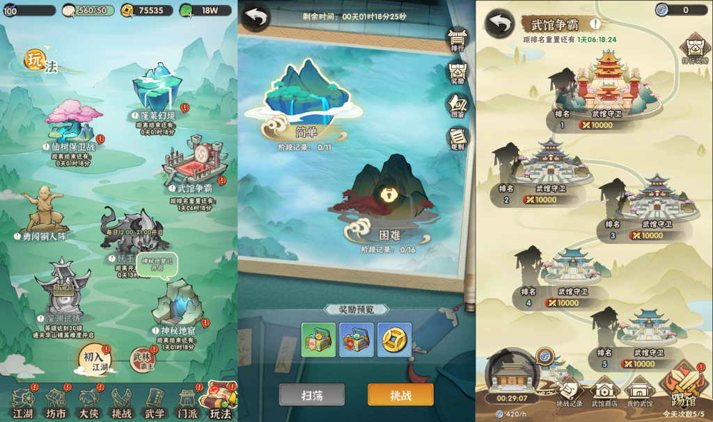 图片[4]源码屋- 梦幻 大话 三国 传奇 H5 魔兽 仙侠 卡牌  回合江湖墨迹大侠52章代金券内购版