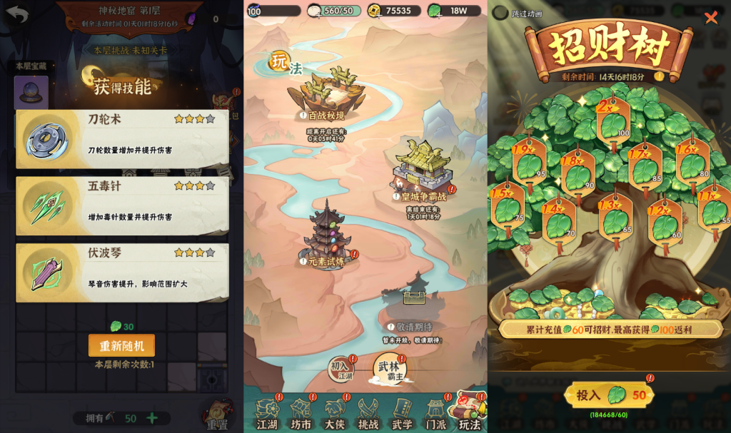 图片[5]源码屋- 梦幻 大话 三国 传奇 H5 魔兽 仙侠 卡牌  回合江湖墨迹大侠52章代金券内购版