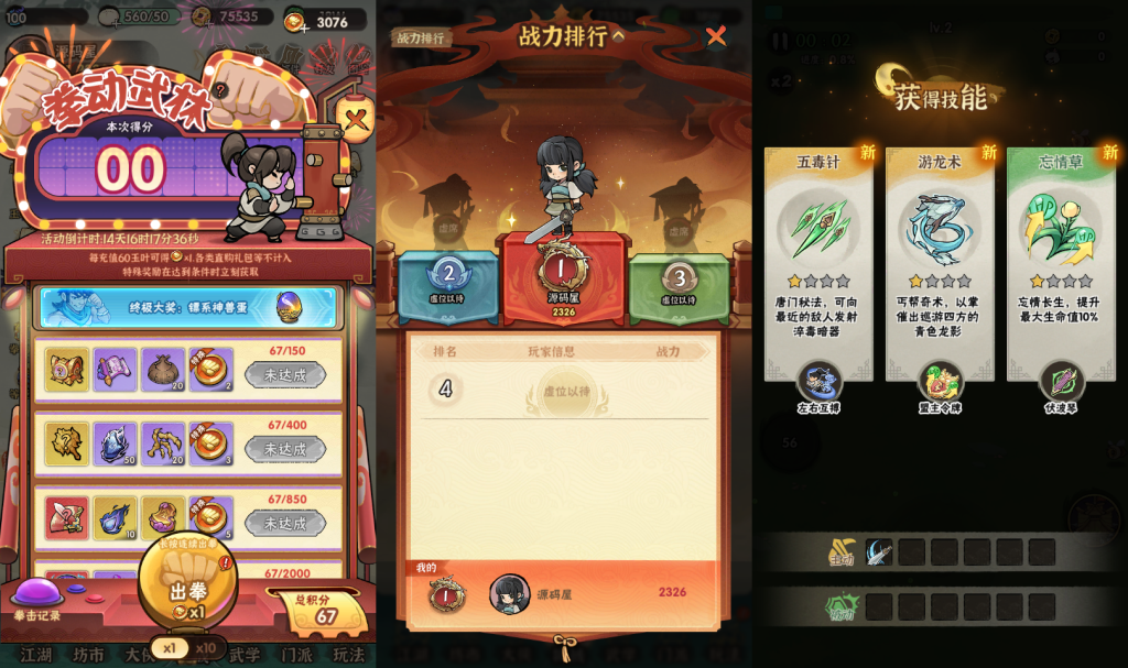 图片[8]源码屋- 梦幻 大话 三国 传奇 H5 魔兽 仙侠 卡牌  回合江湖墨迹大侠52章代金券内购版